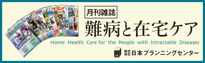 株式会社日本プランニングセンター