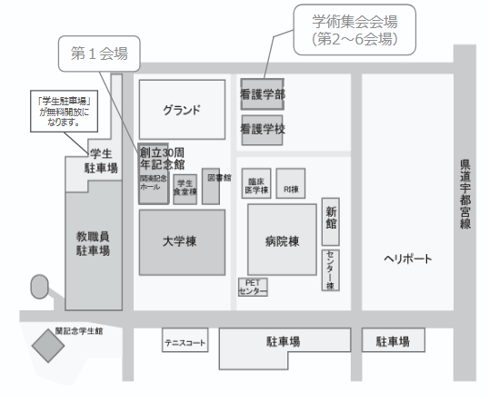 獨協医科大学 無料駐車場案内図